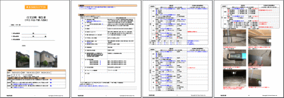 報告書サンプル